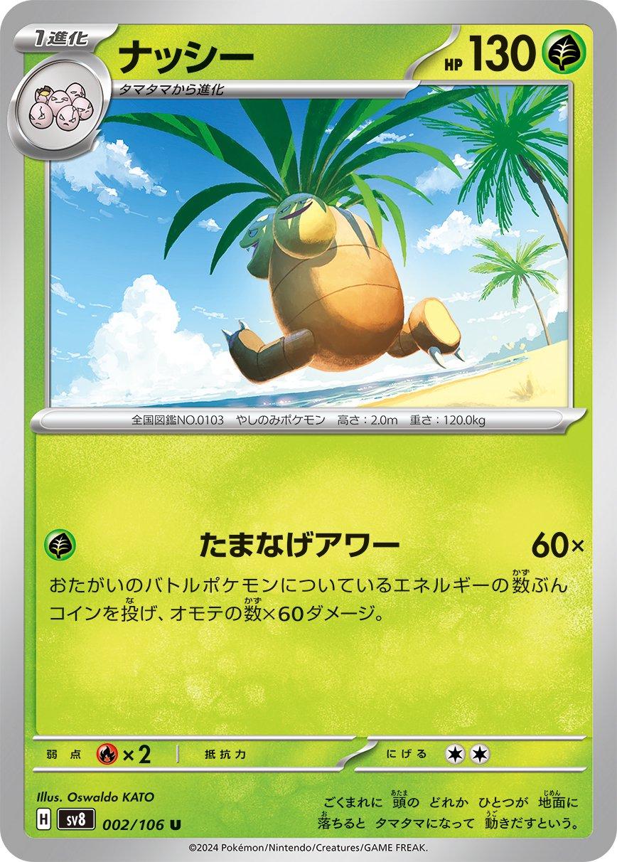 Exeggutor #2