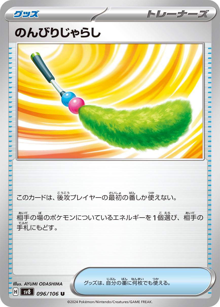 Fluffy Cat Toy #96