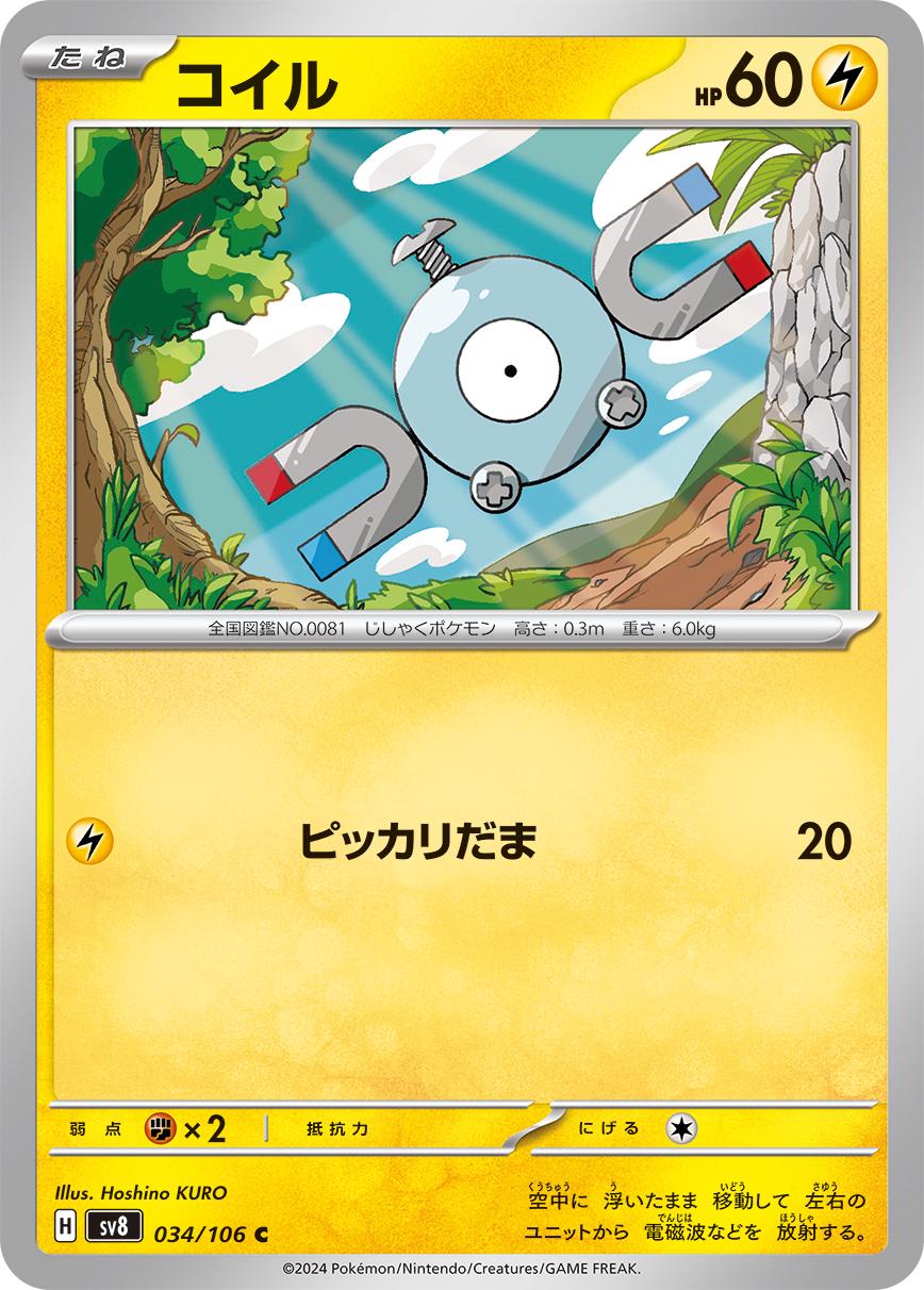 Magnemite #34