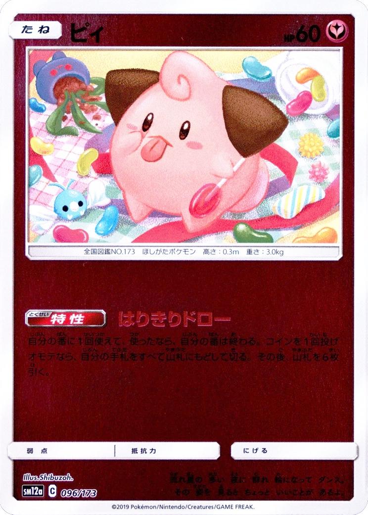 Cleffa [Reverse Holo] #96
