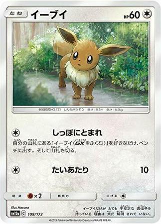 Eevee #109