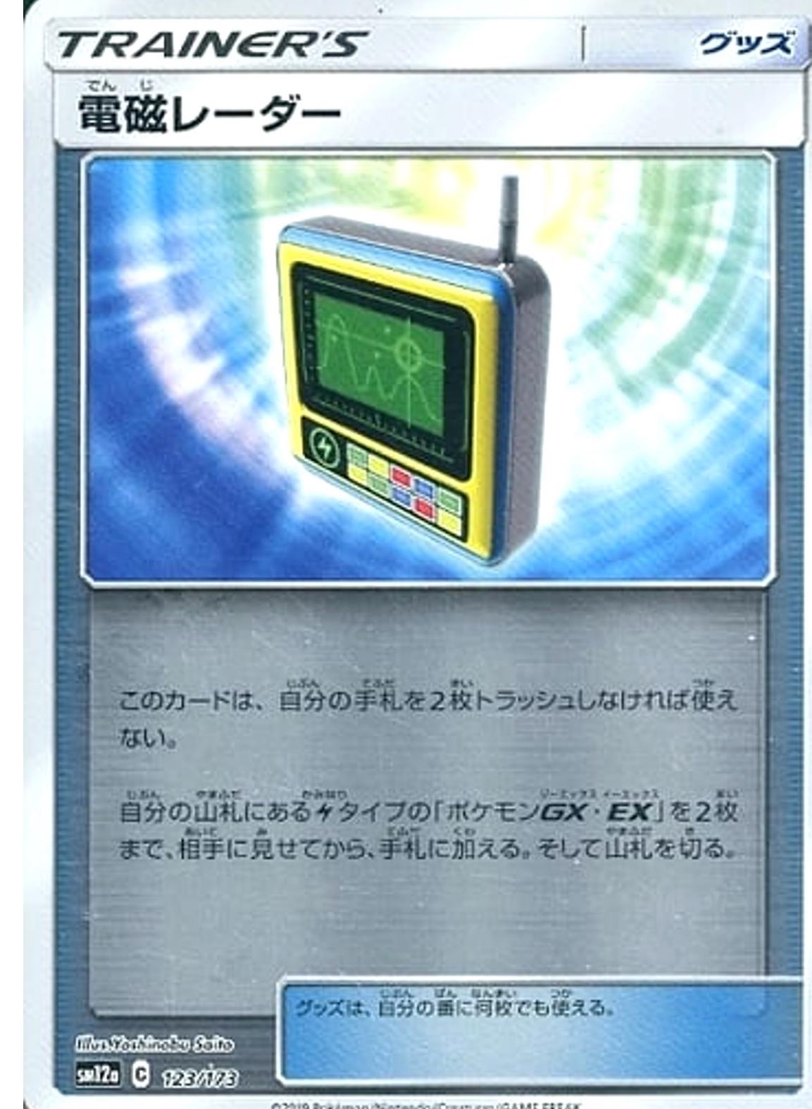 Electromagnetic Radar [Reverse Holo] #123
