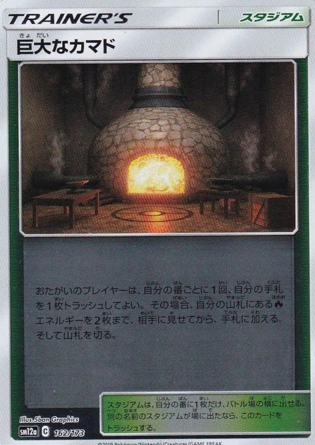 Giant Hearth [Reverse Holo] #162