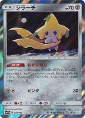 Jirachi #90