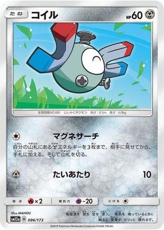Magnemite #86