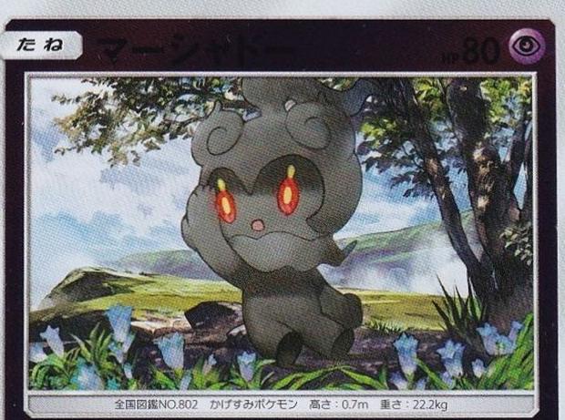 Marshadow [Reverse Holo] #64