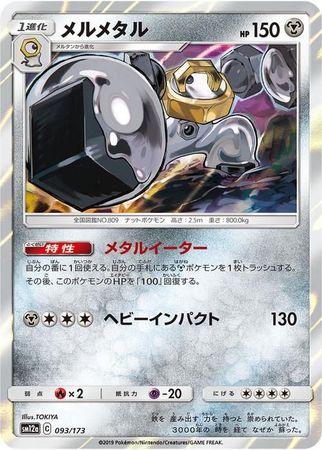 Melmetal #93