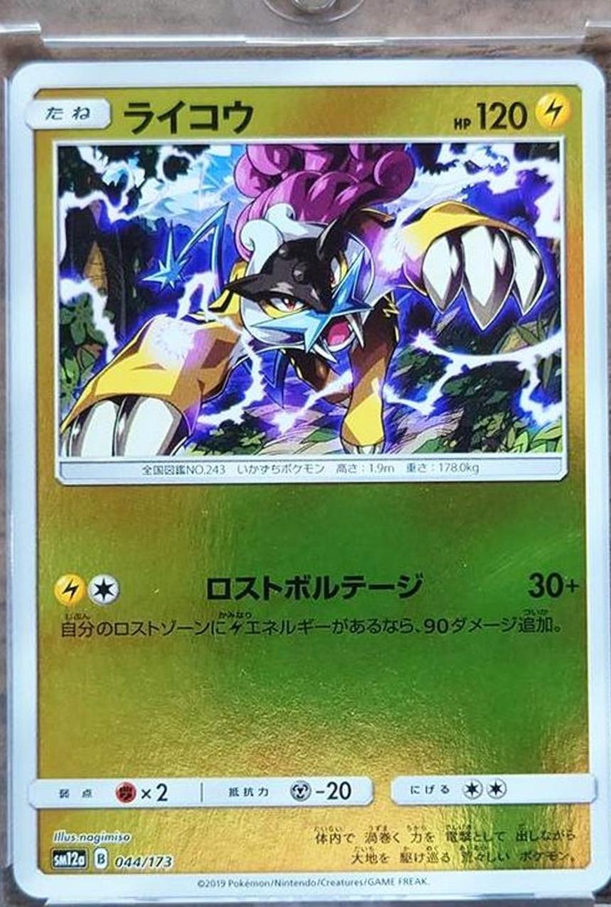 Raikou [Reverse Holo] #44