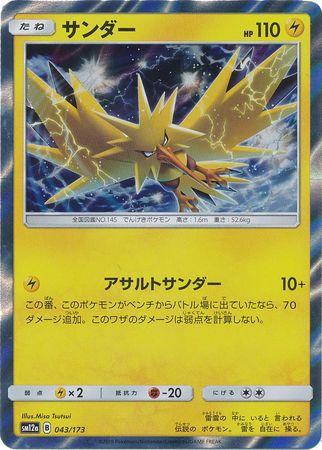 Zapdos #43