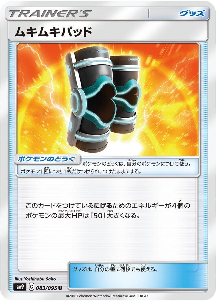 Buff Padding #83