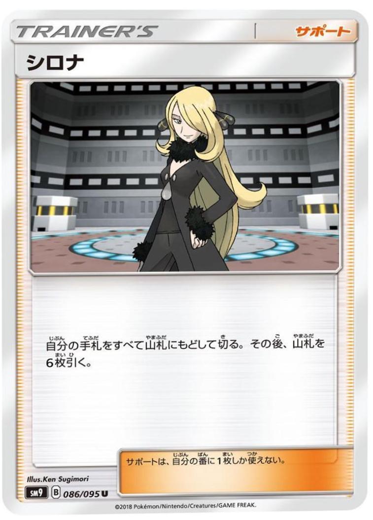 Cynthia #86