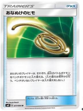Escape Rope #77