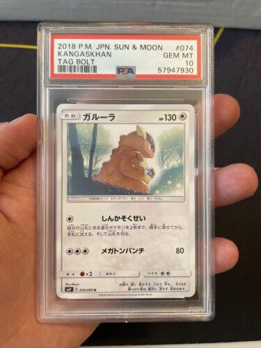 Kangaskhan #74