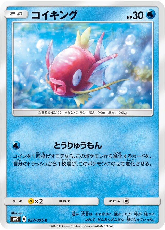 Magikarp #27