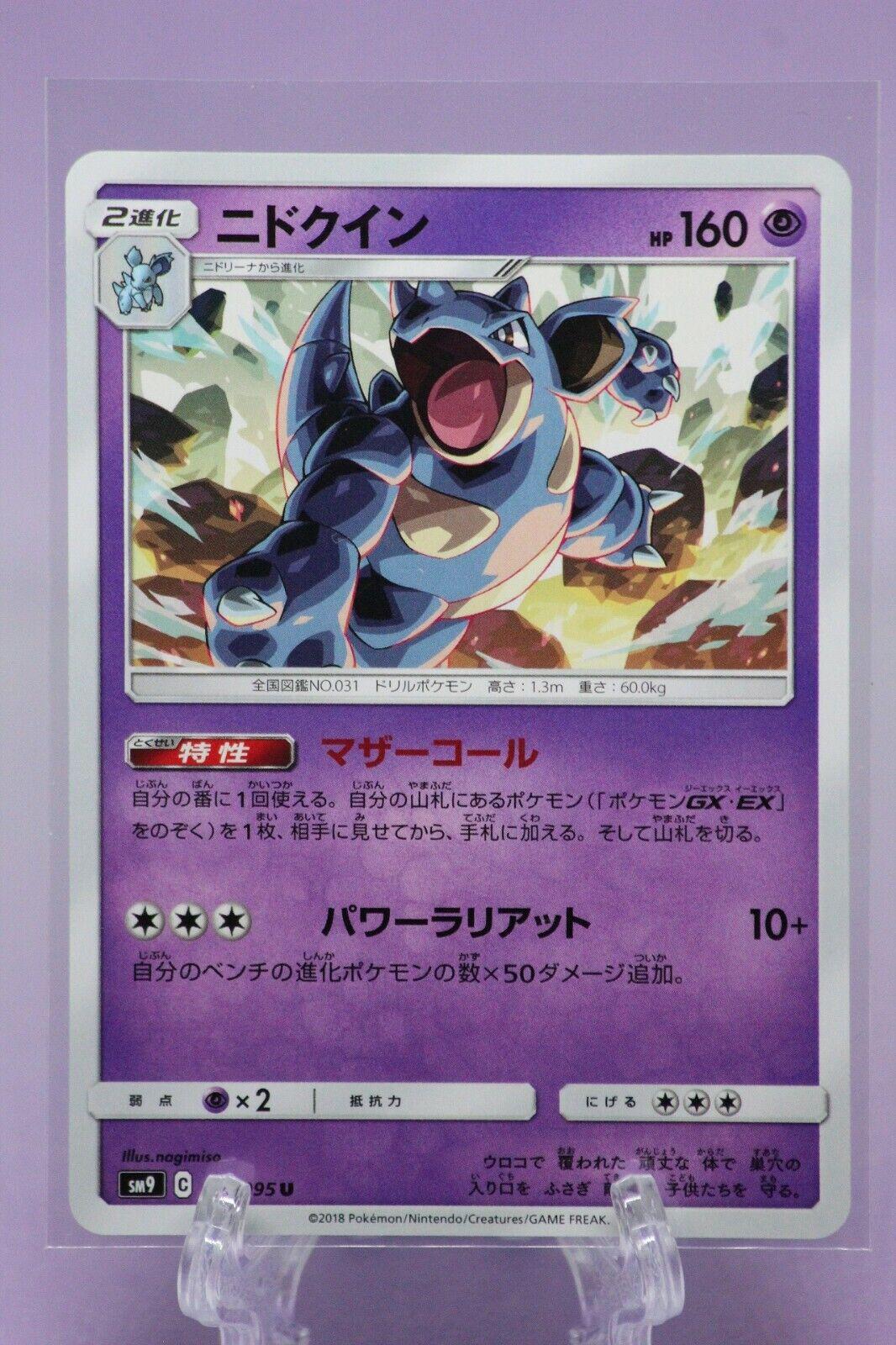 Nidoqueen #41