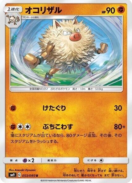 Primeape #53
