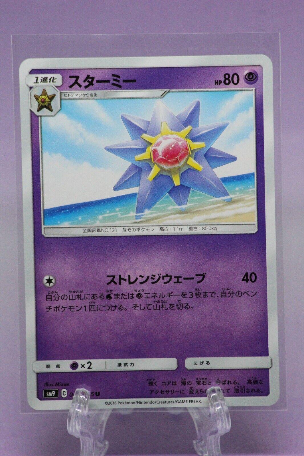 Starmie #49