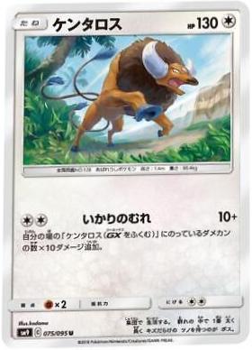 Tauros #75