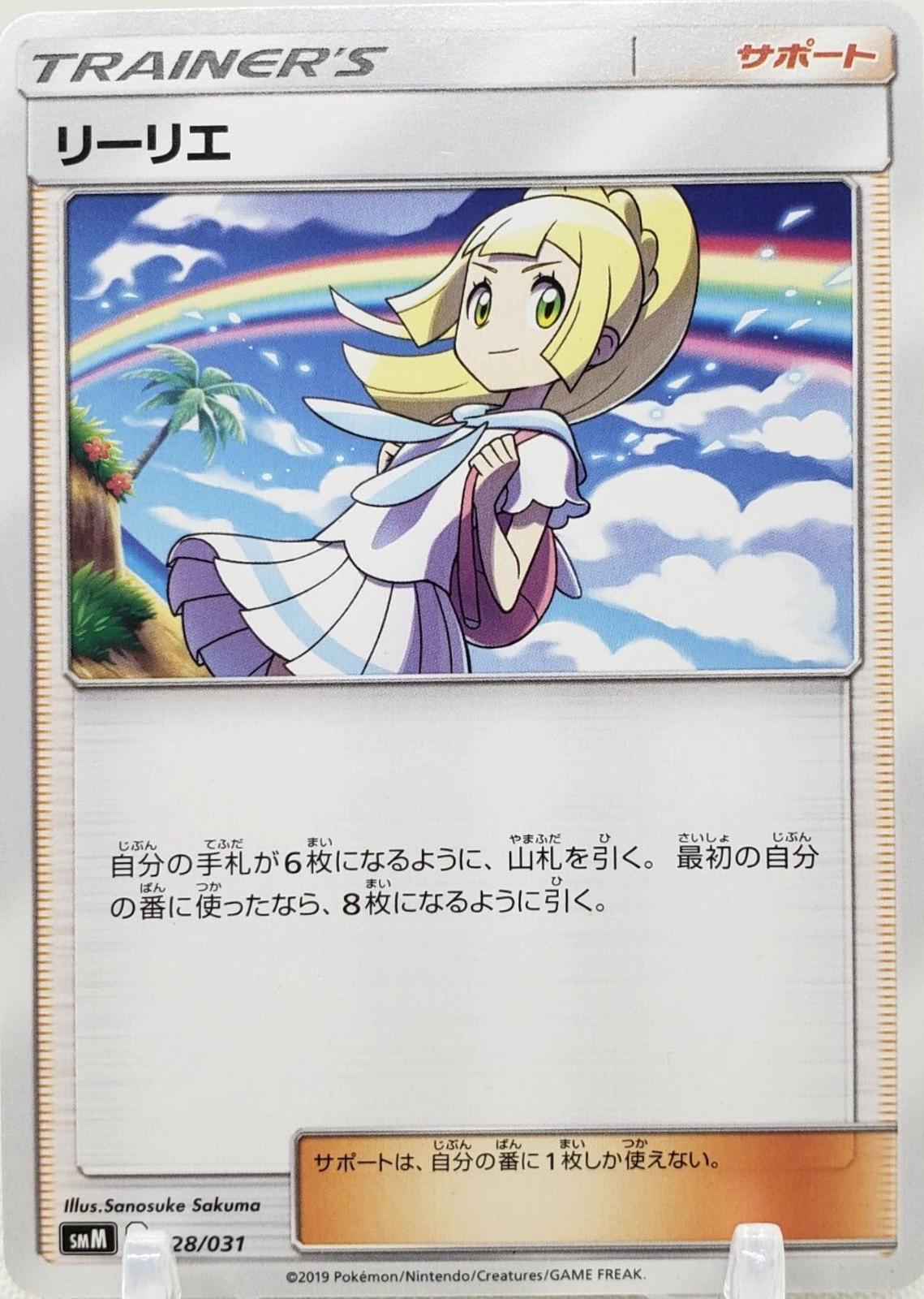 Lillie #28