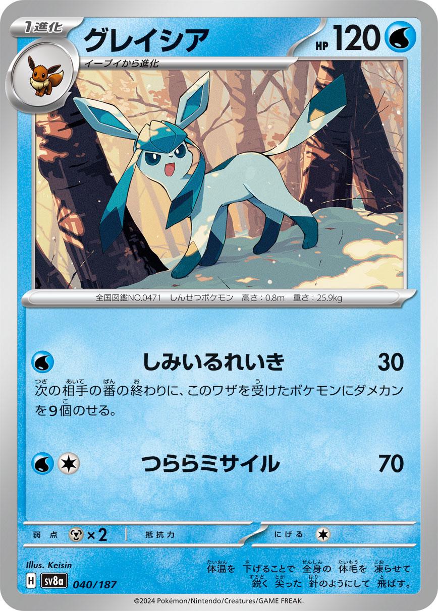 Glaceon #40