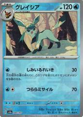 Glaceon [Master Ball] #40