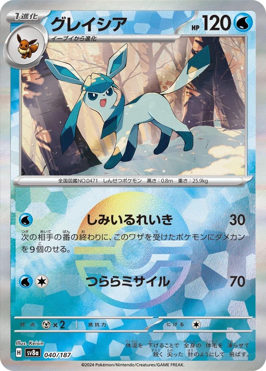 Glaceon [Poke Ball] #40