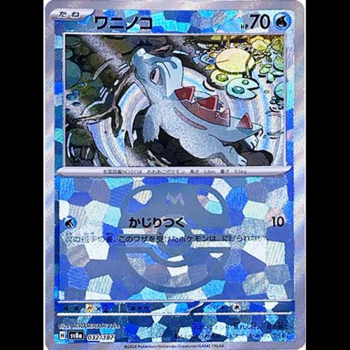 Totodile [Master Ball] #32