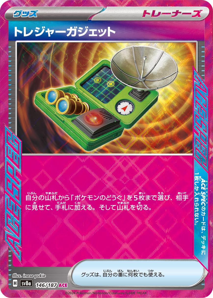Treasure Gadget #146
