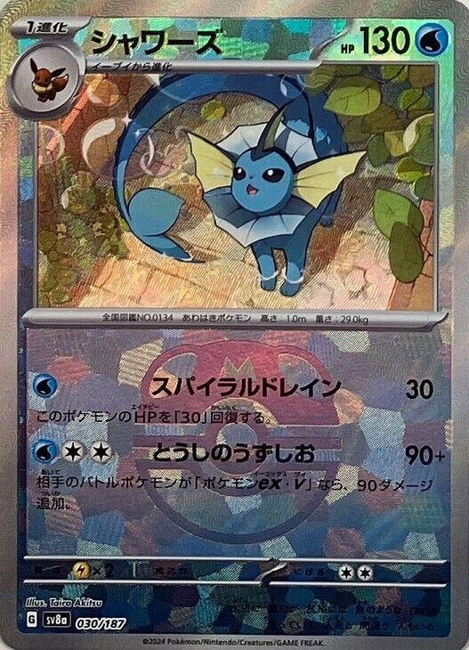 Vaporeon [Master Ball] #30