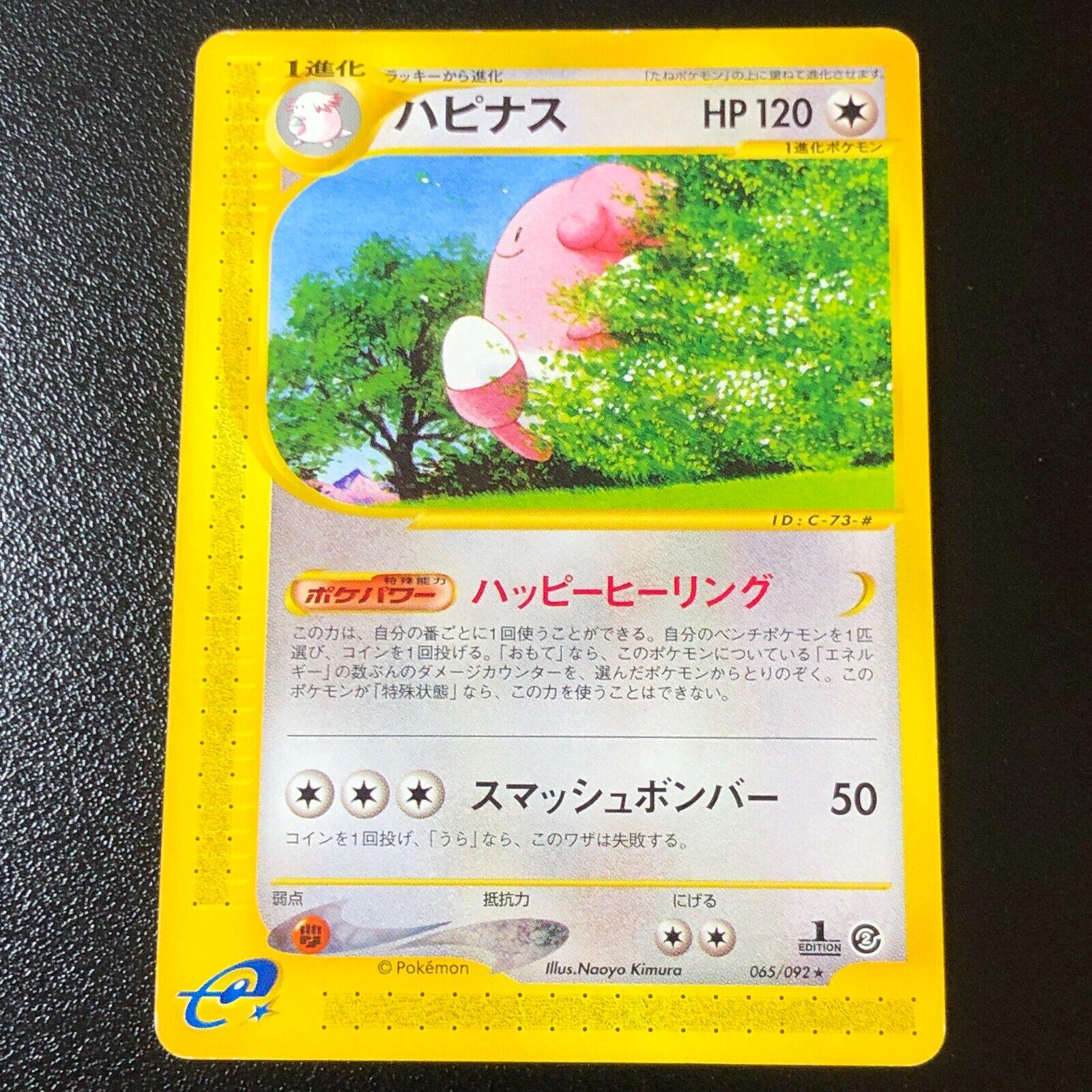 Blissey #65