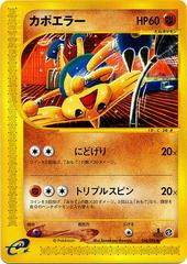 Hitmontop #56