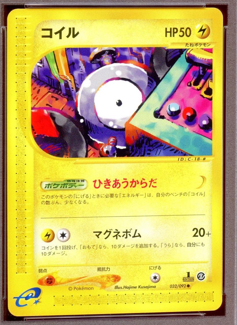 Magnemite [1st Edition] #32
