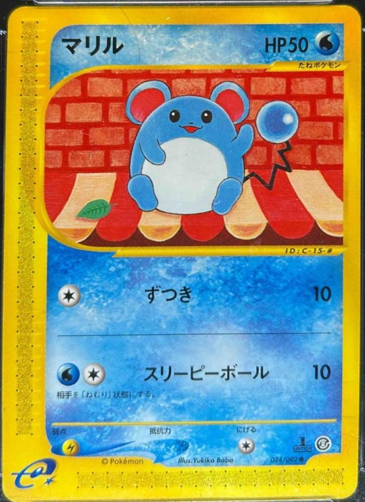 Marill [1st Edition] #24