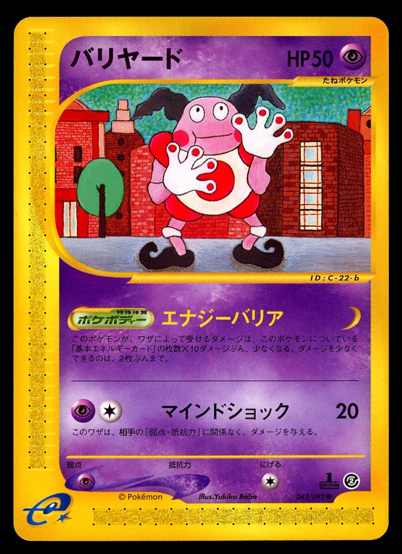 Mr. Mime #43