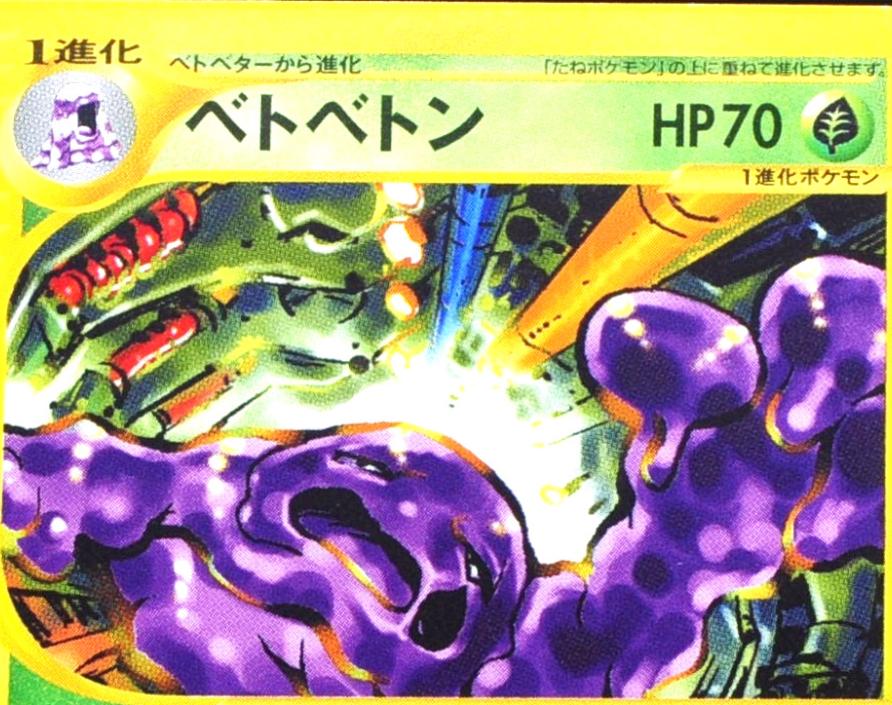 Muk [1st Edition] #4
