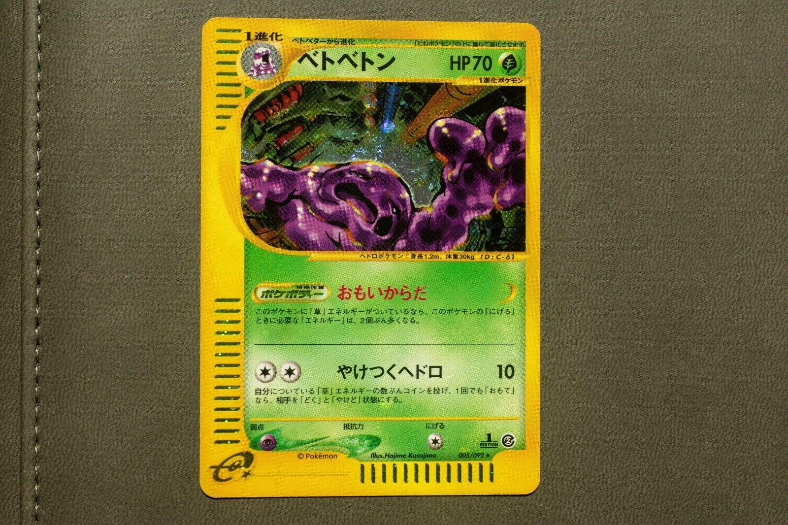 Muk #5