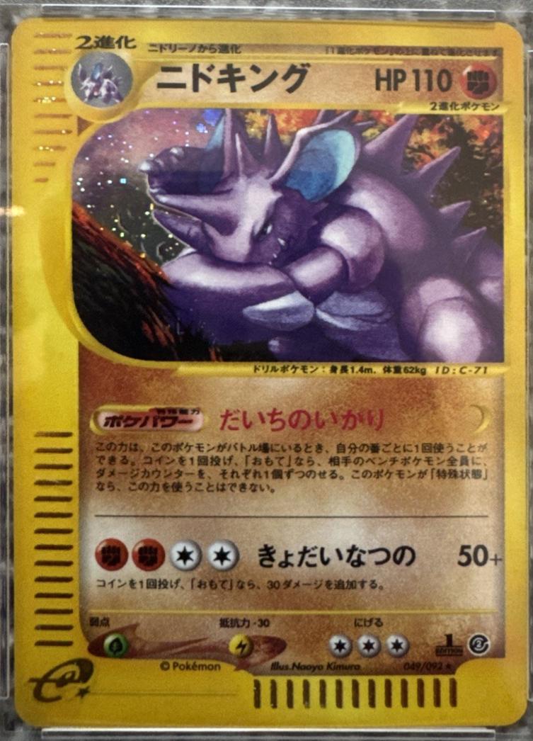 Nidoking [1st Edition] #49