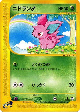 Nidoran #1