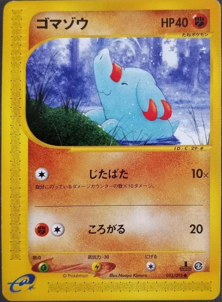 Phanpy [1st Edition] #53