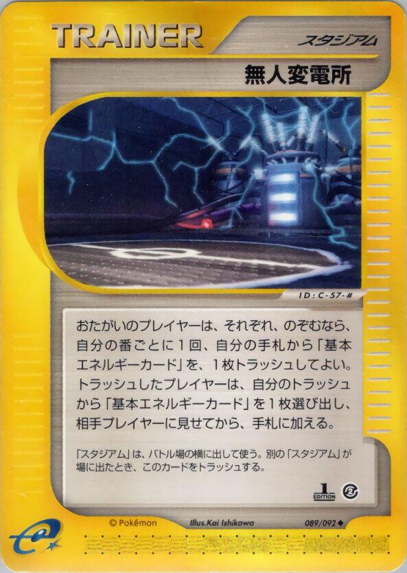 Power Plant [1st Edition] #89