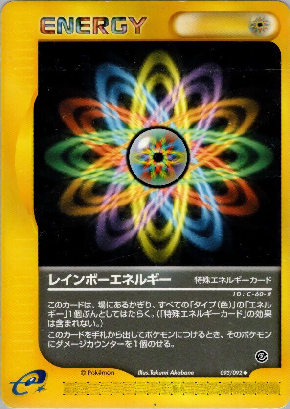 Rainbow Energy [1st Edition] #92