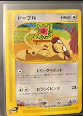 Smeargle [1st Edition] #64