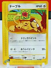 Smeargle #64