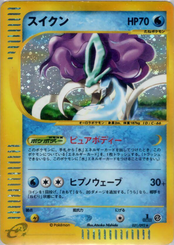 Suicune [1st Edition] #31