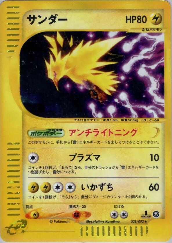 Zapdos [1st Edition] #38