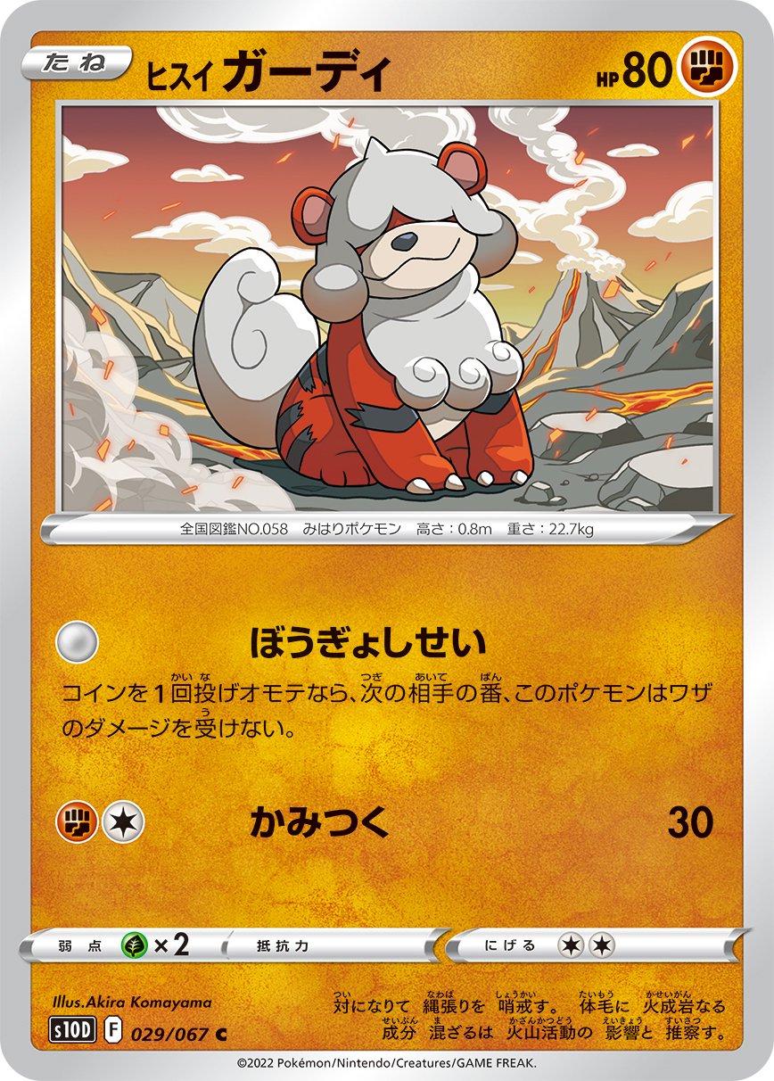 Hisuian Growlithe #29