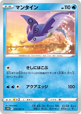 Mantine #14