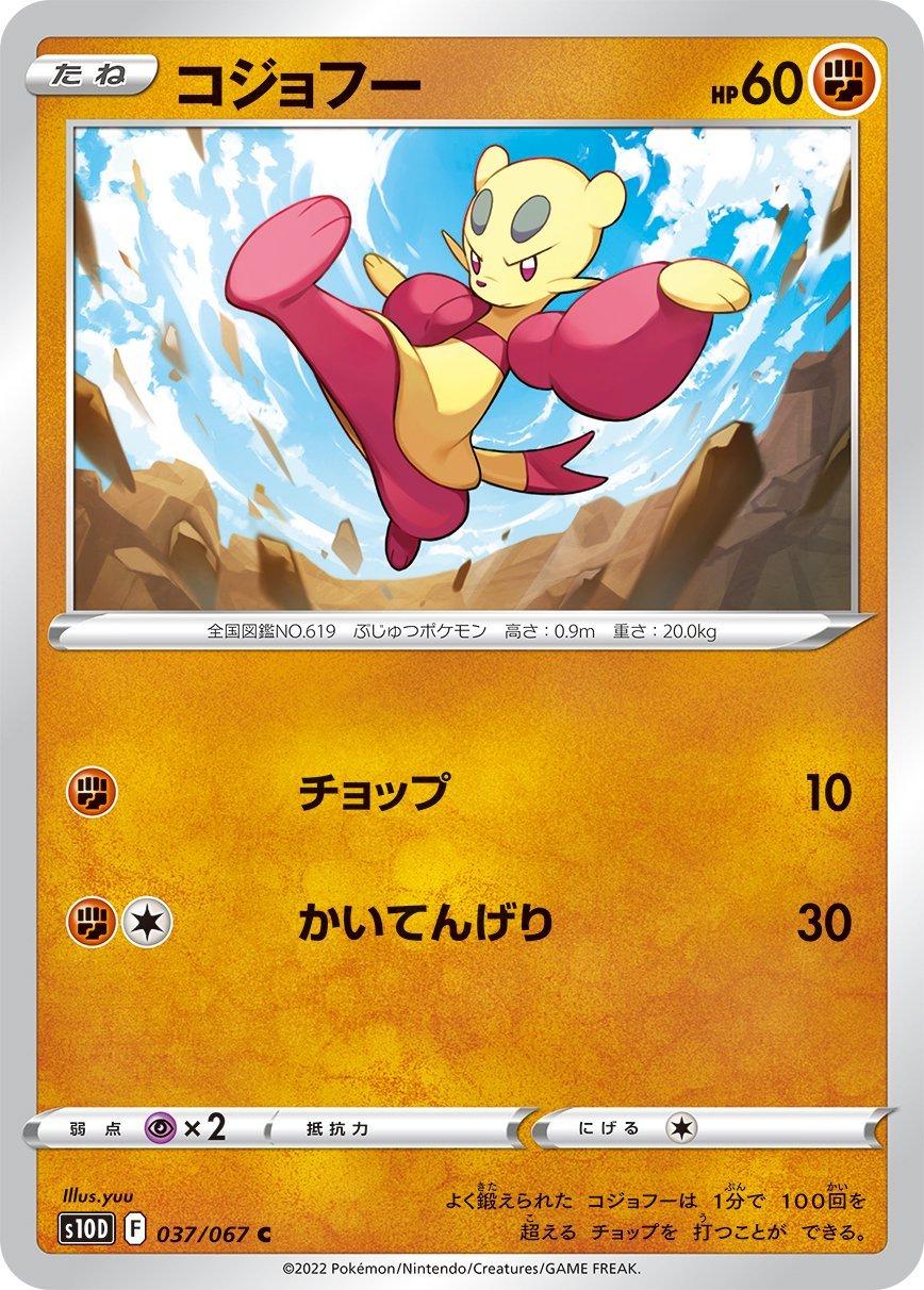 Mienfoo #37