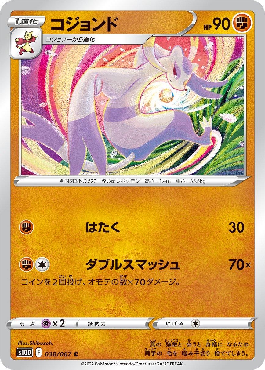 Mienshao #38