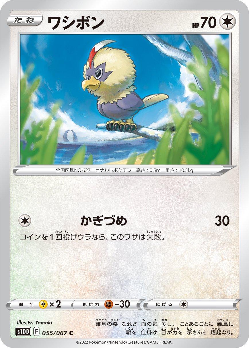 Rufflet #55